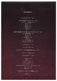 Grisaia no Meikyuu Visual Fanbook