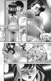 [Tsuka Motomasa] Inran Jukubo AYAKO