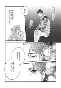 [Niyama] Ore no Omawari-san 2 2 [Digital]