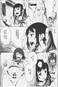 [Kagura Moromi] Kuchihateta Hako no Naka | 腐朽破爛的箱の中 [Chinese]