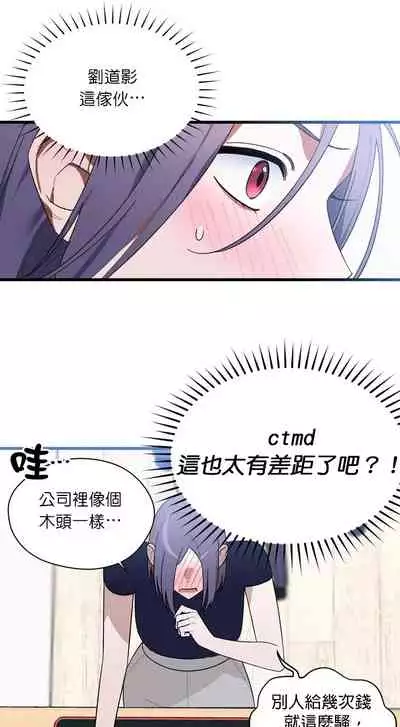 维持秘密的保安法 Ch.1-2