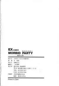 [Manno Rikyu] MORBID PARTY -Byouteki na Utage-