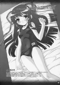 (CR36) [Misty Isle (Sorimura Youji)] SMBC 2nd WEAR