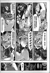 [Z-Ton] Konna Karada de Ii no Nara [Chinese] [篆儀通文書坊漢化]