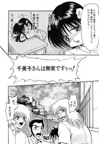 [Shin Tsuguru] Akairo Elegy