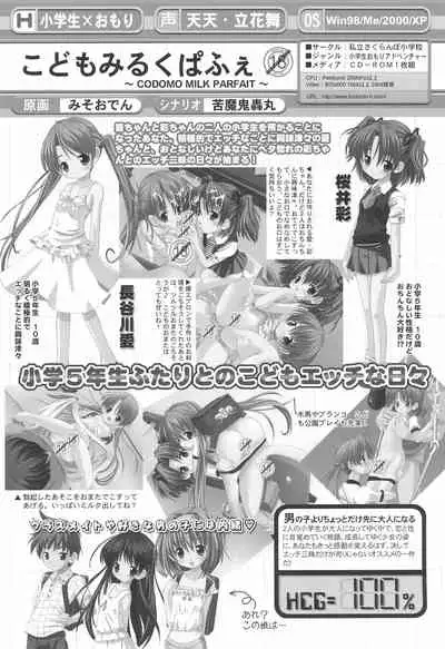 Mika Ganbaru Oshiete Ecchi na Obenkyou.