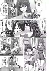 [Jinsei Yokosuberi. (Alexi Laiho)] Hagu Ona. (Kantai Collection -KanColle-) [Chinese] [无毒汉化组] [Digital]