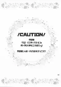 (C92) [Akino Melpa (Akino Melpa)] Sailor Fuku o Nugasanaide (Fate/Grand Order)