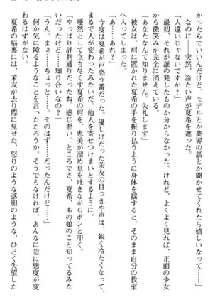 百合色コーディネート