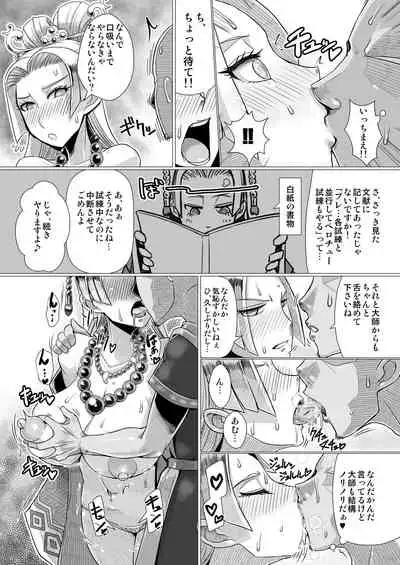 (C96) [A.S.G Group (Misonou)] 裏・連武討魔行 (Dragon Quest XI) [Digital]