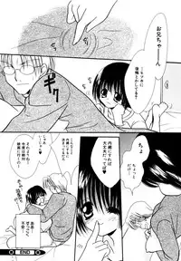 [Anthology] Himitsu no Tobira Vol.8 | The Secret Door Vol.8