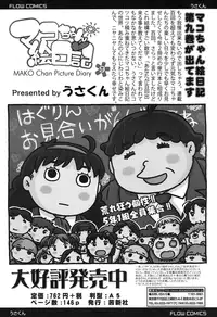 COMIC LO 2016-11 [Digital]