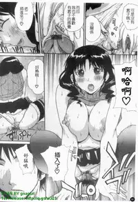 [Kika = Zaru] Ane ☆ Fes | 鄰家大姊姊 [Chinese]