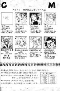 (C59) [Miki House (Miki Meguri, Miki Tonpi)] Lovely 4 (Love Hina)