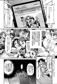 [Umemaru] Idol Densetsu Kirari - Kirari the Grief of Legendary Idol Ch. 1-7