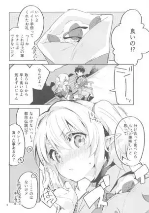 koiyakuhakuchiniamashi