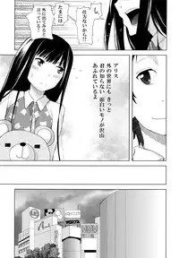 (C80) [Koufuku Vector (Ito to Yuki)] Alice in Wonderland (Heaven's Memo Pad)