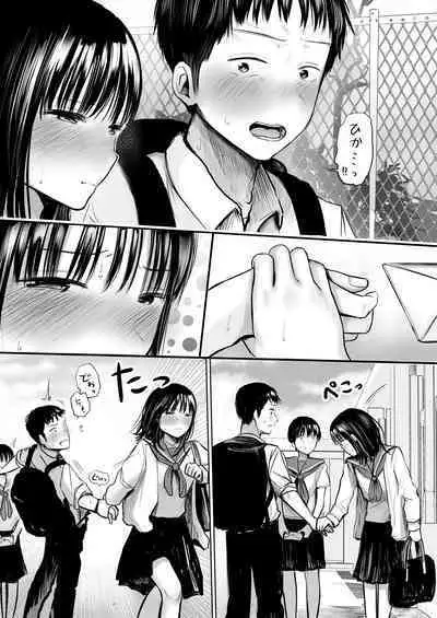 Ore no koto suki tte itta kuse ni sake tsudzukeru yoku wakaranai osananajimi o mōichido dakishimeru hanashi