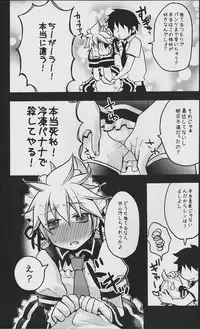 (C84) [Yomosugara (Yomogi Ringo)] TsundeLen Cafe Betsubara! (Vocaloid)