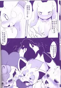 (Kemoket 6) [Maromayu (Various)] Joutai Ijou CASE:1 Doku | 状态异常 CASE:1 毒 (Pokémon) [Chinese] [虾皮汉化组]