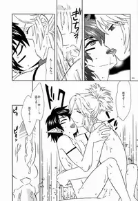 [GL++ (Mitsu)] Summer Summer Vacation (Phantasy Star Portable 2)