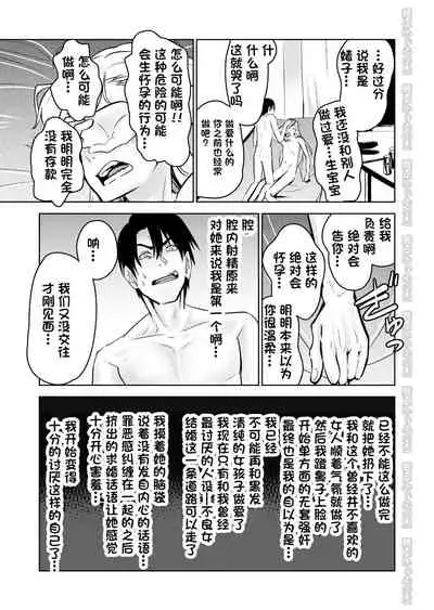 [Niramikko Koujou] Kinpatsu Yancha-kei na Kanojo to no Kurashikata 