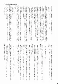 (SPARK6) [Ad-Hoc (Various)] Furete Minai to Wakarimasen ka? (Battle Spirits Brave)