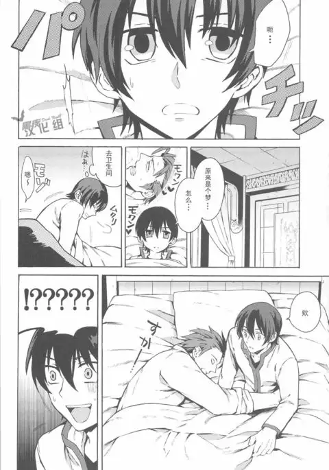 Manzoku suru made Tabesasete | 让你吃到饱为止