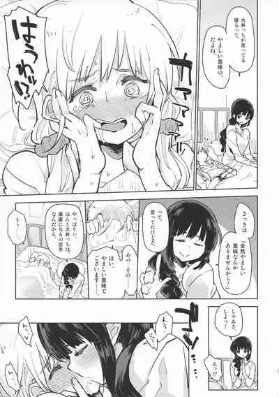 (Futaket 10) [Kabuttari Kaburanakattari (Seihoukei)] Shimakaze to Atago-san wa Futanari Dashi, Haguro-san wa Teitoku o Dame ni Surushi, Kitagami-san to Ooicchi wa Les desu. (Kantai Collection -KanColle-)