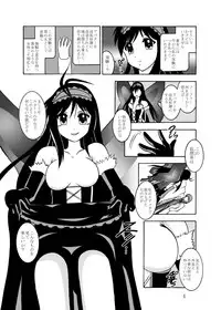 [Studio Kyawn (Murakami Masaki)] Inyoku Kaizou: Kuroyukihime (Accel World) [Digital]