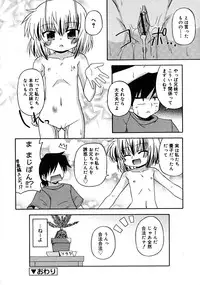 Comic RiN 2008-12 (Vol.48)