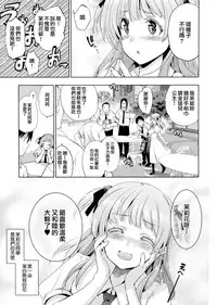 [Inue Shinsuke] Hime-sama Otoshi - Fallen Princesses Ch. 1-3, 5-6 [Chinese] [無邪気漢化組]
