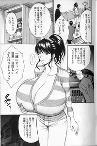 [Chosuke Nagashima] Cho Nyu for You c01-09