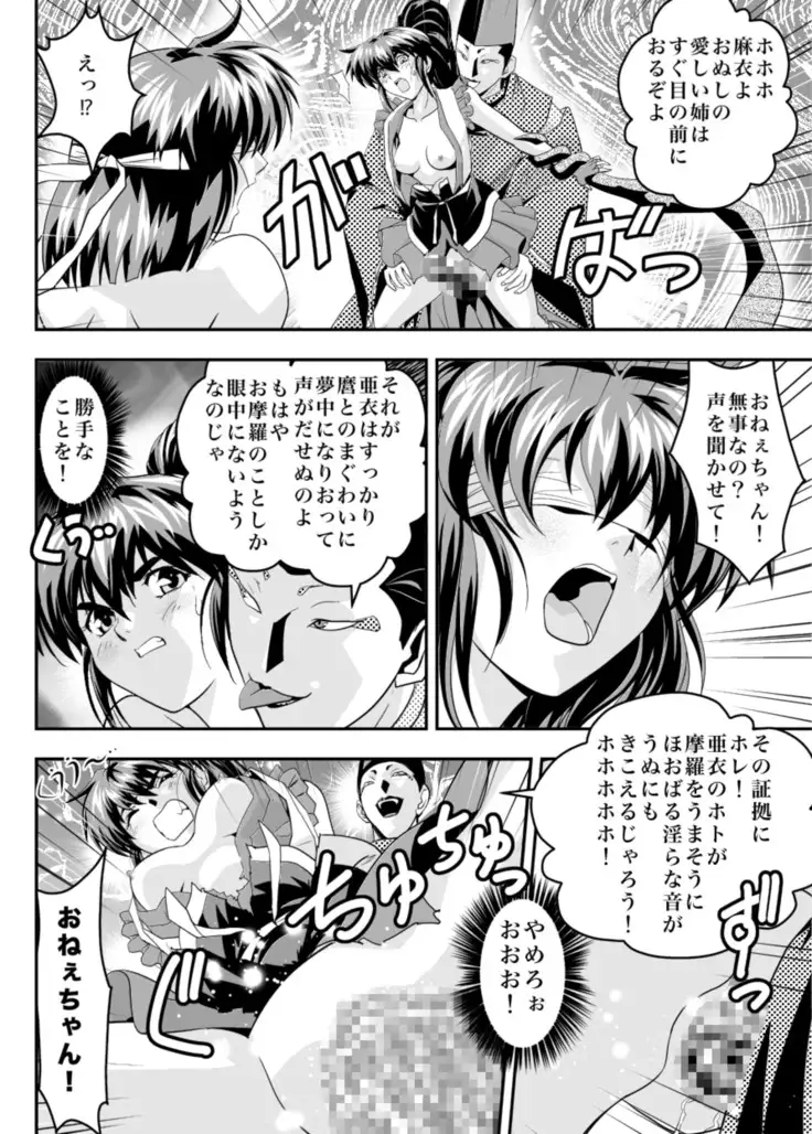 Fallen XX angeL 17 REBIRTH