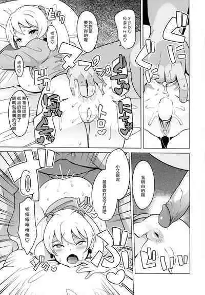 (C81) [Funi Funi Lab (Tamagoro)] Chibikko Bitch Hunters (Digimon Xros Wars) [Chinese] [黑咖啡個人汗化] [Decensored]