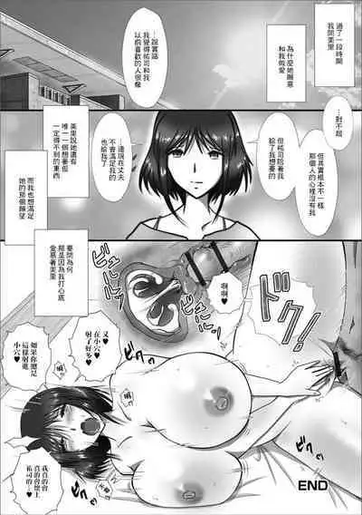 Otsukiai wa Dekinai keredo | 儘管不能和你交往