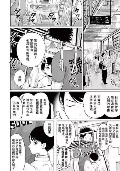 One Room Angel Ch. 1-6