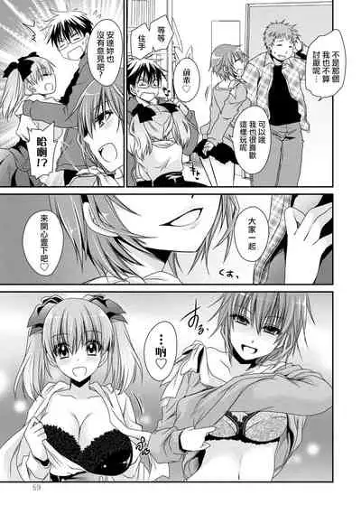 [Shinonome Ryu] Ore to Kanojo to Owaru Sekai - World's end LoveStory ch.10-17 [Chinese] [爱弹幕汉化组] [Digital]