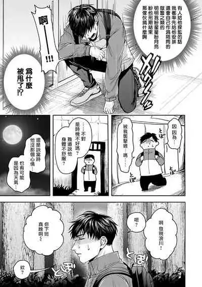 [Sakishita Senmu] Haga-kun wa Kamaretai | 羽贺君想要被咬 Ch. 1-5 [Chinese] [拾荒者汉化组] [Digital]