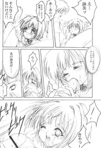 [HIGH RISK REVOLUTION (Aizawa Hiroshi)] Watashi o Komipa ni Tsuretette!! 3 (Comic Party)