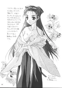 (C55) [Psy-Walken (Yoshizawa Tomoaki, Ohtsuki Suzuki)] Escape_Love (Pigeon Blood, Tsumobaka Nisshi)