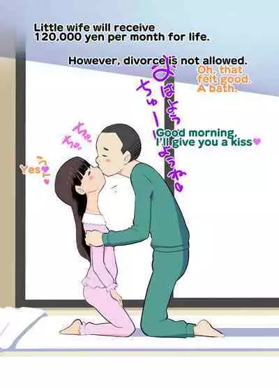 [Kuma QM] Sumikomi Minarai Kodomo Wife-chans! | Little Wives,Live-in apprentices [English] [Ongoing]