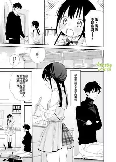 matatabi sou no siro kun|木天蓼庄的白先生