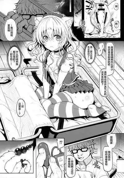 Nekomimi Idol o Omochikaeri Shite Mita