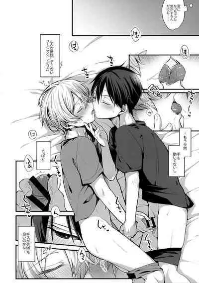 (Soul Synchro Dai 9-Sou) [trigger.m (Emu Emuo)] First Supreme Love (Sword Art Online)