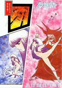 Lemon People 1985-02 Zoukangou Vol. 38 Best Collection