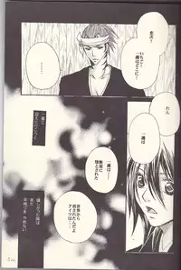 (Ichiruki Kentei) [Utsumuki Garden (Aotsuki Kakka)] Sputnik Introduction (Bleach)