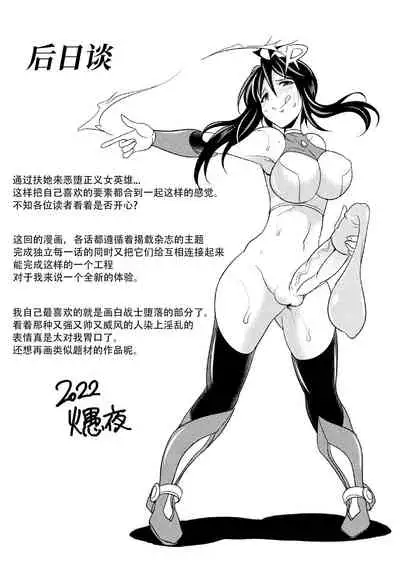 [Kaguya] Tokumu Sentai Colorful Force Seigi no Heroine vs Shokushu Joou! Futanari Choukyou Daikessen!? [Chinese] [胸垫汉化组] [Digital]