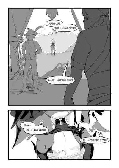 [saluky] 直面本心的堕落皇女 (Genshin) [Decensored] [Chinese]