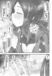 (C95) [Anon's Flood Myth (Anon 2-okunen)] Tenpu no Ecchi EX (Fate/Grand Order) [Chinese] [女兒控個人漢化]